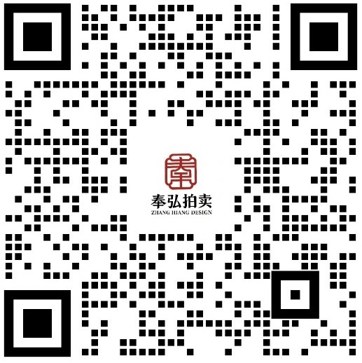 奉弘拍卖微信二维码